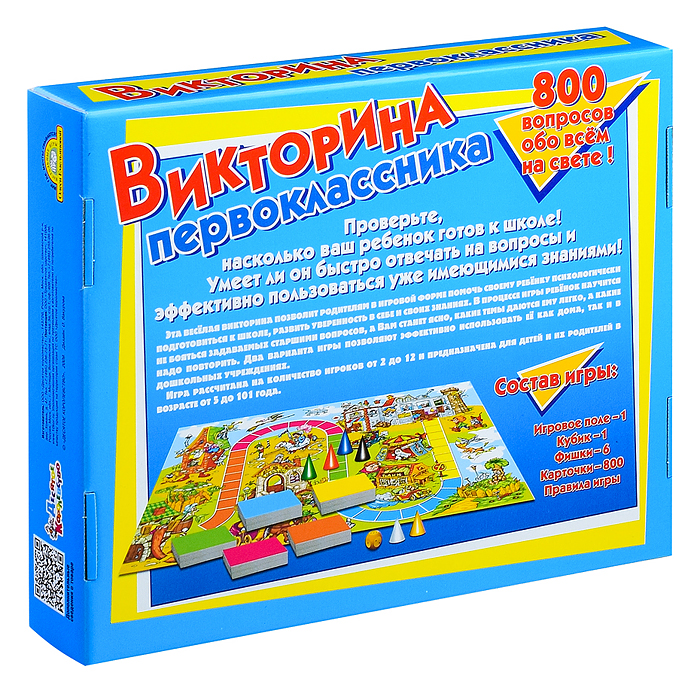 Фото к товару Настольно-печатная игра Викторина Первоклассника Настольно-печатная игра Викторина Первоклассника