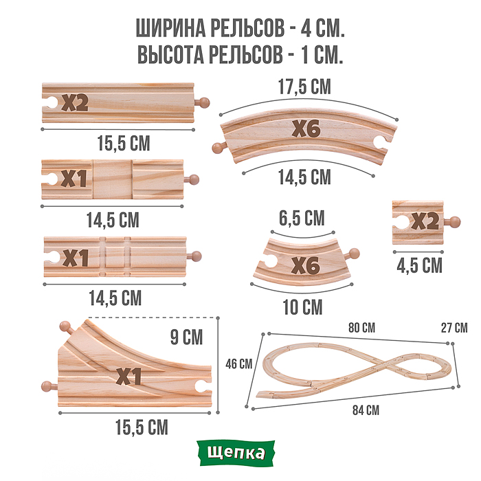 Трек с паровозом и фигурками D1068 в коробке