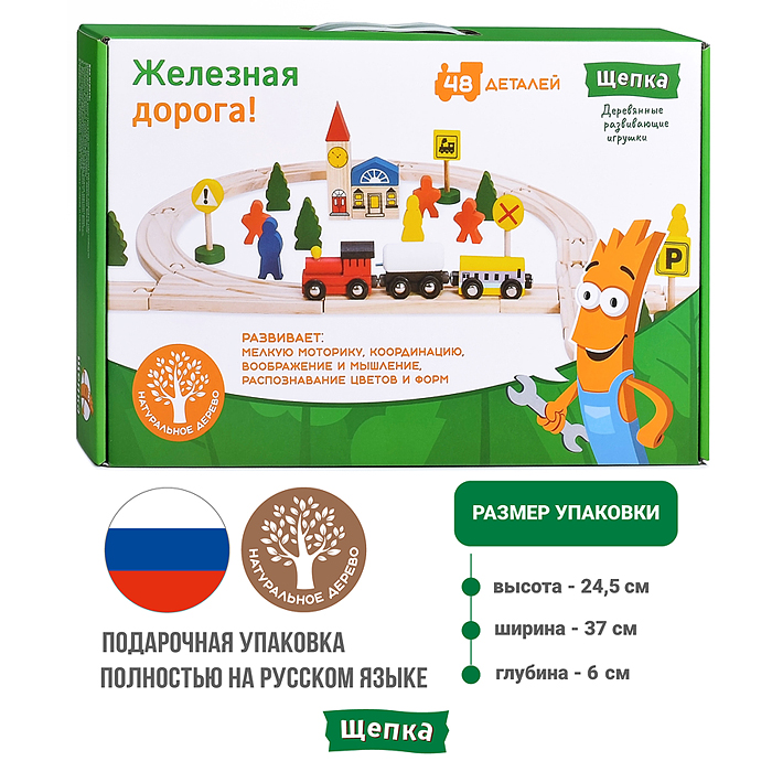 Трек с паровозом и фигурками D1068 в коробке