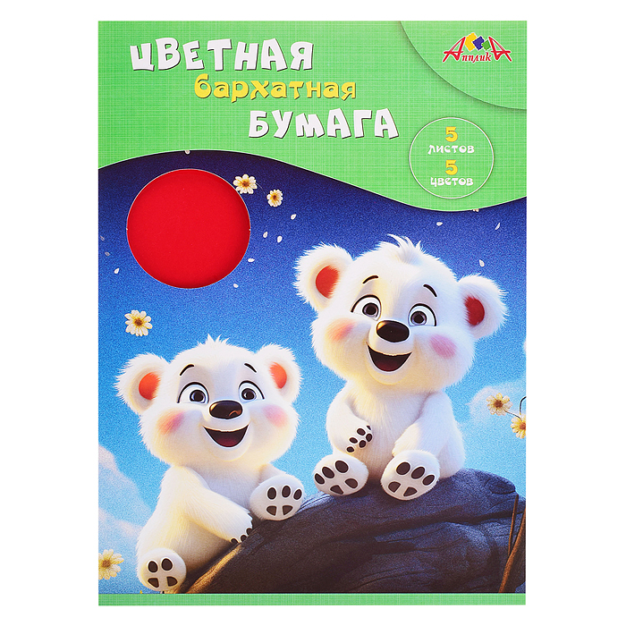 Бумага цветная А4 5л. 5цв.папка"Медвежата" бархатная 