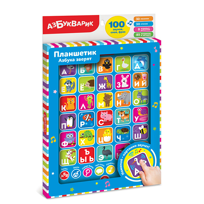 Азбука зверят (Планшетик)