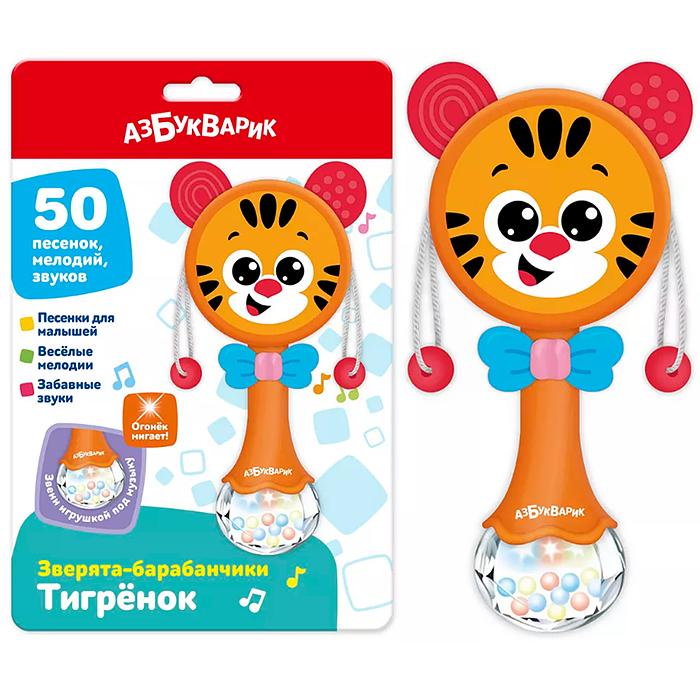 Тигренок (Зверята-барабанчики) Тигренок (Зверята-барабанчики)