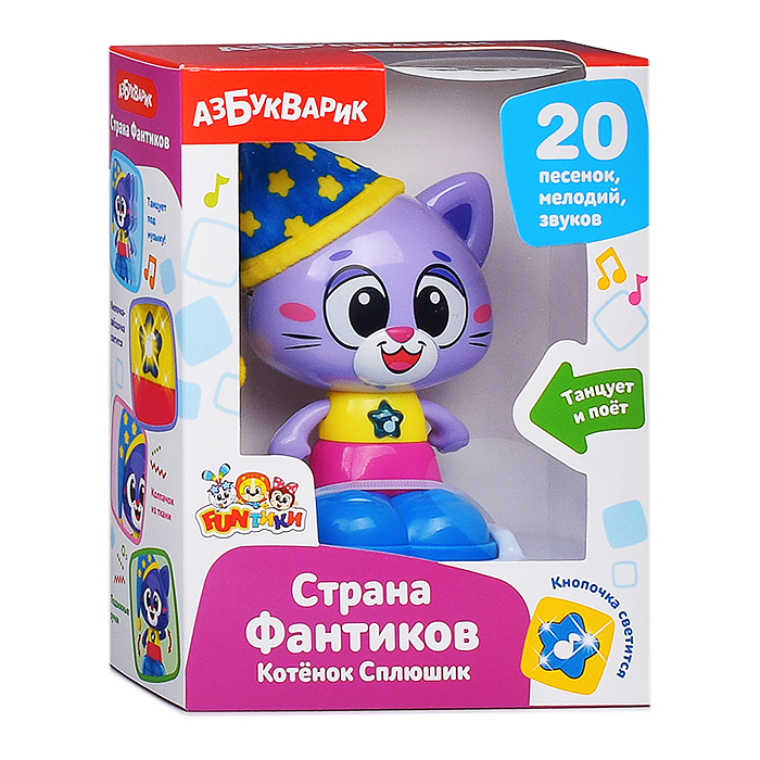 Котенок Сплюшик (Страна Фантиков)