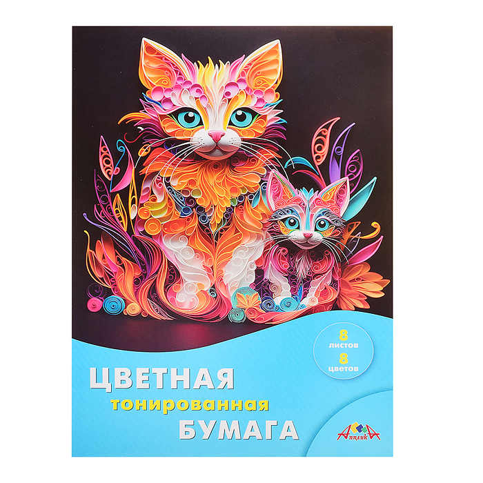 Бумага цветная А4  8л.,8цв. папка "Цветные кошки" тонированная 