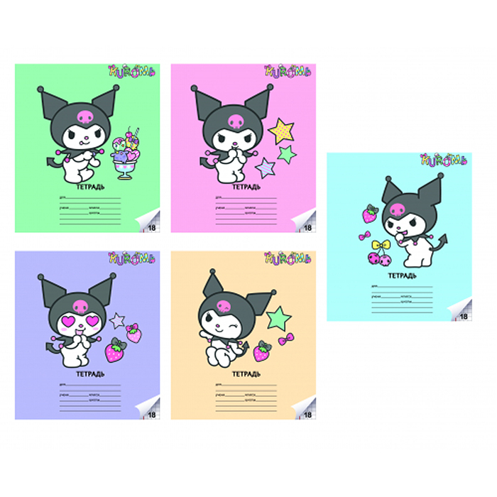 Тетрадь 18 л. клетка "Kuromi" А5, на скрепке