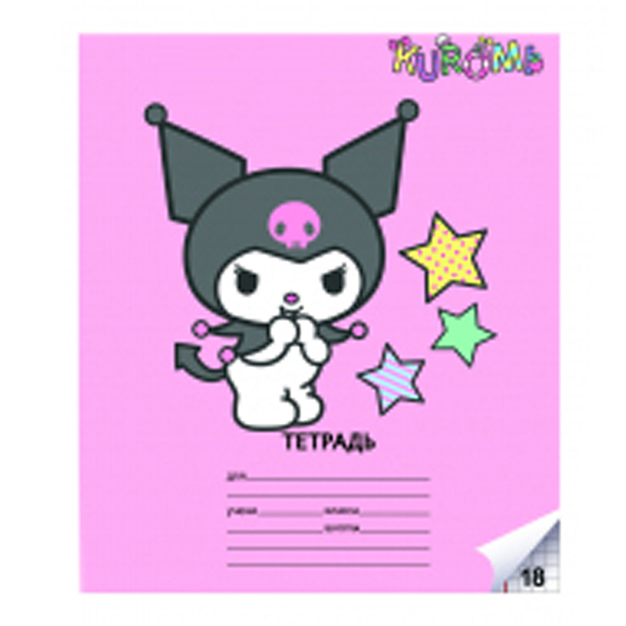 Фото к товару Тетрадь 18 л. клетка "Kuromi" А5, на скрепке Тетрадь 18 л. клетка "Kuromi" А5, на скрепке