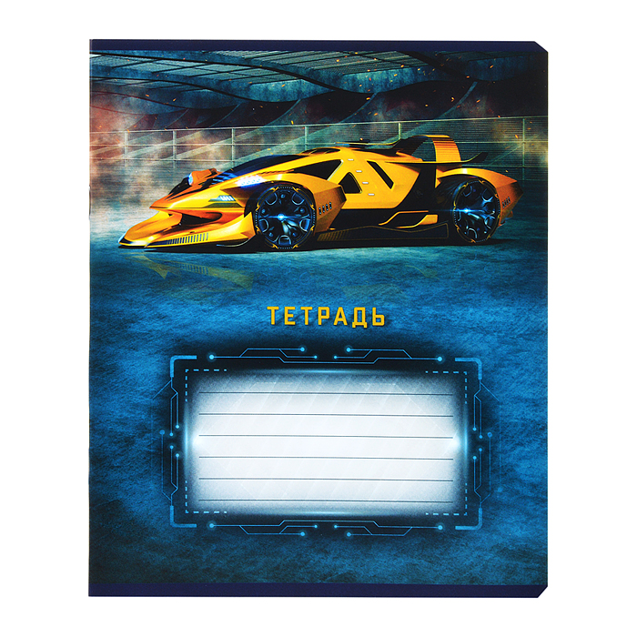 Тетрадь 18 л. линия, А5 "Спорткар" скрепка