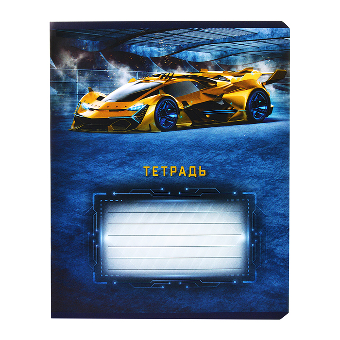 Тетрадь 18 л. линия, А5 "Спорткар" скрепка