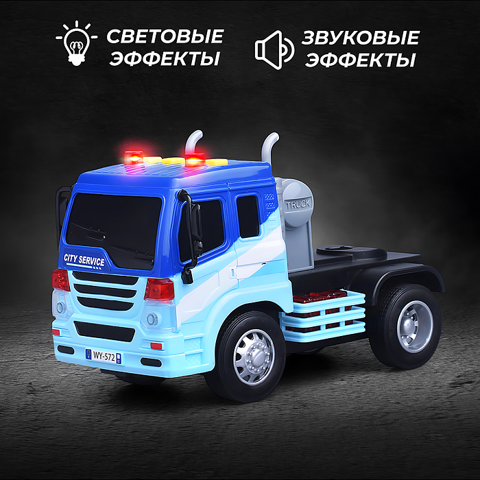 Машина WY572C "Автовоз. Перевозчик." (свет, звук) в коробке