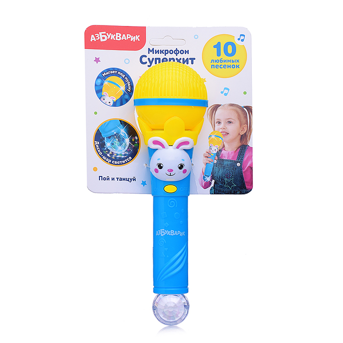 Пой и танцуй (Микрофон Суперхит) Желтый