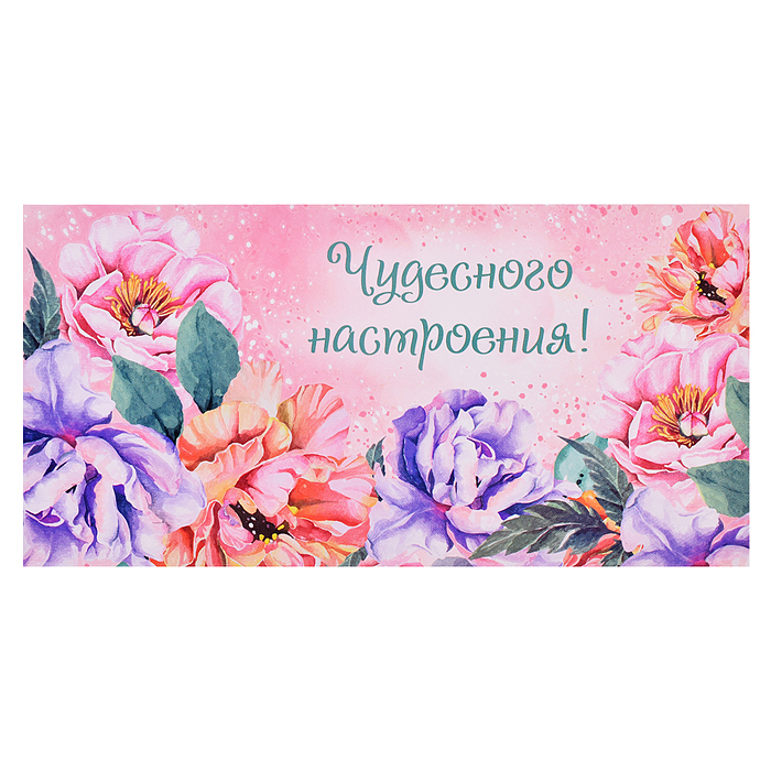 Открытка-конверт "Розовые и сиреневые цветы"