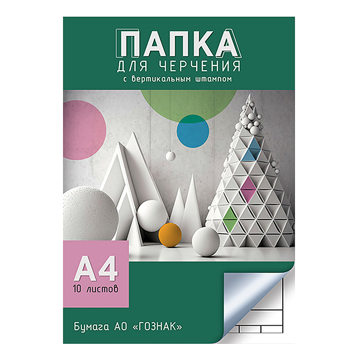 Папка для черчения А4 10л. со штампом "Геометрические фигуры"