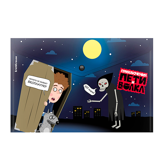 Папка-конверт на кнопке пластиковая Приключения Пети и Волка, A4, ассорти (в пакете по 1