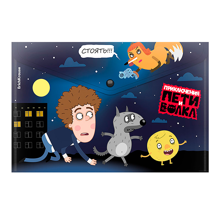 Папка-конверт на кнопке пластиковая Приключения Пети и Волка, A4, ассорти (в пакете по 1