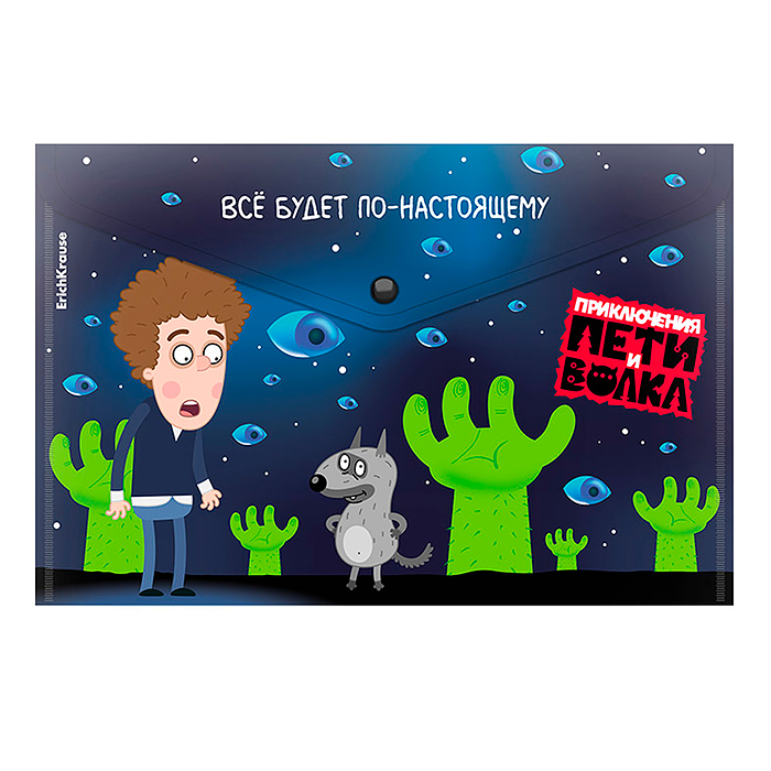 Папка-конверт на кнопке пластиковая Приключения Пети и Волка, A4, ассорти (в пакете по 1