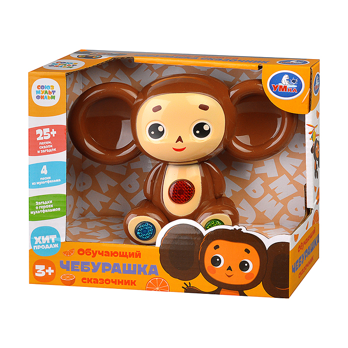 Сказочник "Чебурашка" (25 песен, стихов, фраз) Союзмультфильм