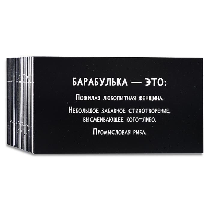 Фото к товару Игра настольная Сумбурный квиз "Знаток слов" Игра настольная Сумбурный квиз "Знаток слов"