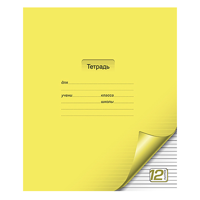 Тетрадь 12л. узкая линия, А5, цветная с уголком, скрепка S 