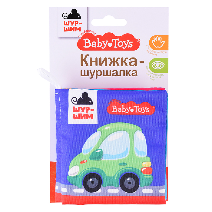 Игрушка Книжка-шуршалка "Шур-шим. Транспорт" 6 стр
