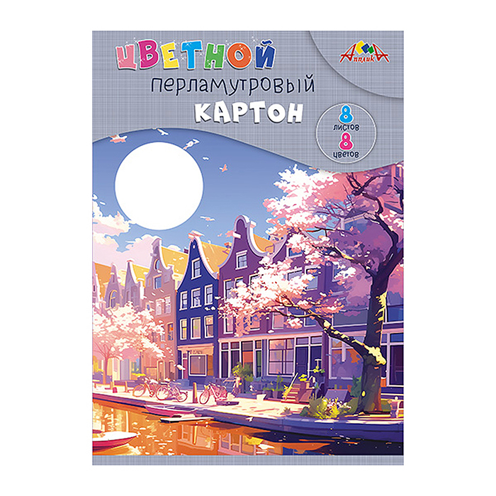 Картон цветной перламут. А4 8л. 8цв. папка 