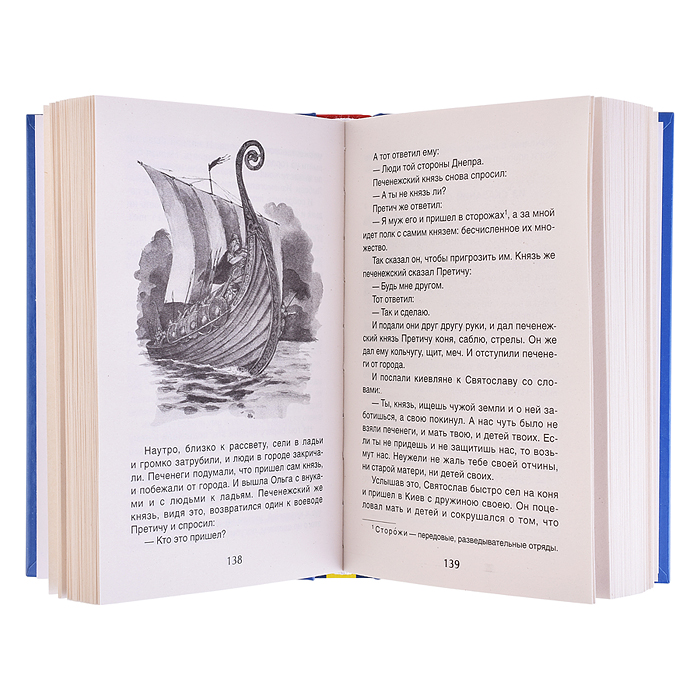 Читаем летом. Переходим в 6-й класс