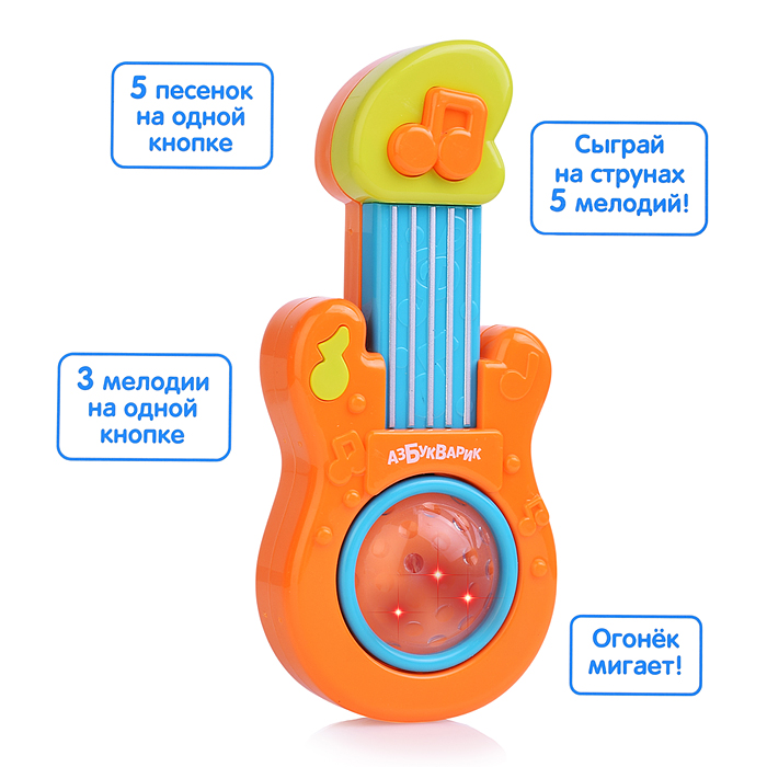Гитара (Музыкальные инструменты) Оранжевый