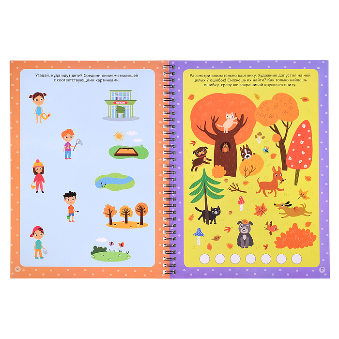 Фото к товару Пиши-стирай. Многоразовые активити. 3-4 года Пиши-стирай. Многоразовые активити. 3-4 года