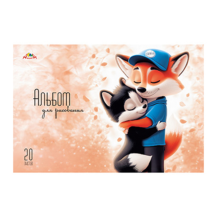 Альбом для рисования 20л. "Обнимашки" цв.мелов.карт.обл. 