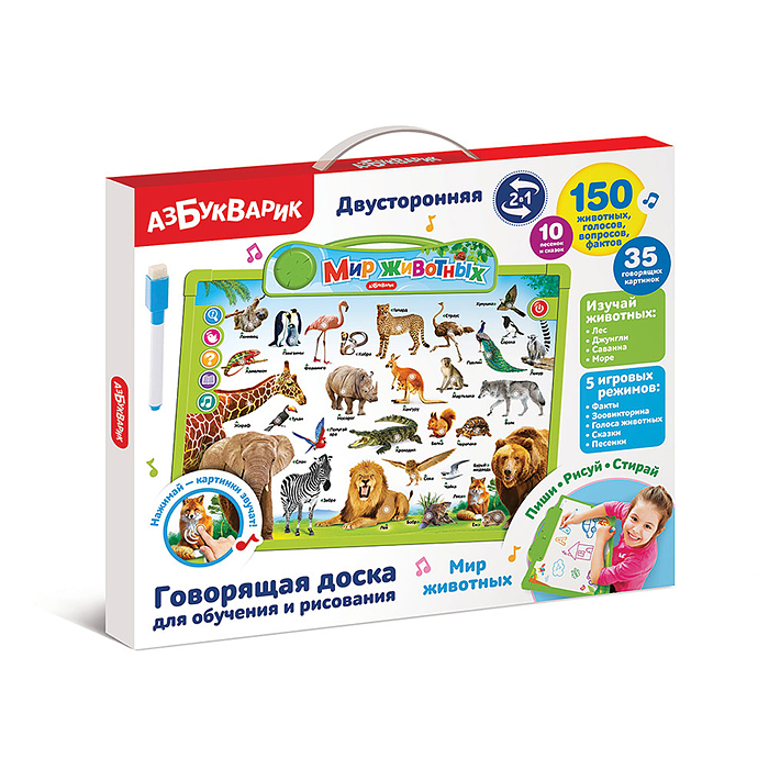 Мир животных (Говорящая доска для обучения и рисования)