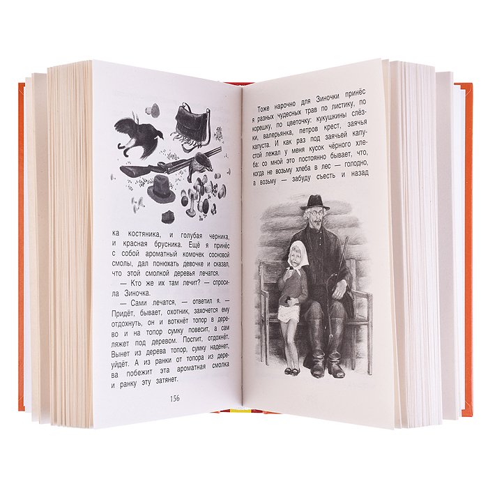 Читаем летом. Переходим во 2-й класс