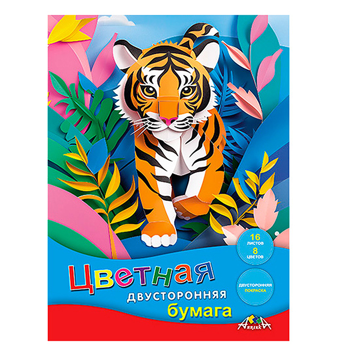 Бумага цветная двухсторонняя 16л. 8 цв. "Тигренок" А4 