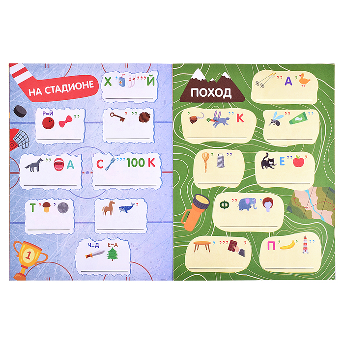 Фото к товару Весёлые ребусы. Мы путешествуем Весёлые ребусы. Мы путешествуем