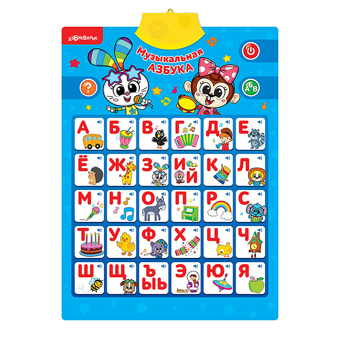 Музыкальная азбука Концерт мультяшек (Двусторонний говорящий плакат)