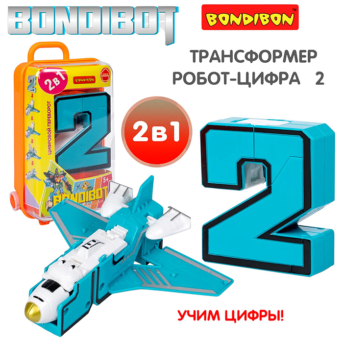 Трансформер 2в1 цвет оранжевый. ВОХ.13x7x4 см