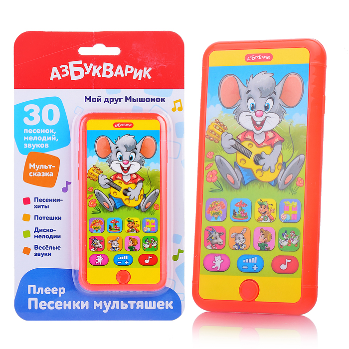 Мой друг мышонок (Плеер песенки Мультяшек) Мой друг мышонок (Плеер песенки Мультяшек)