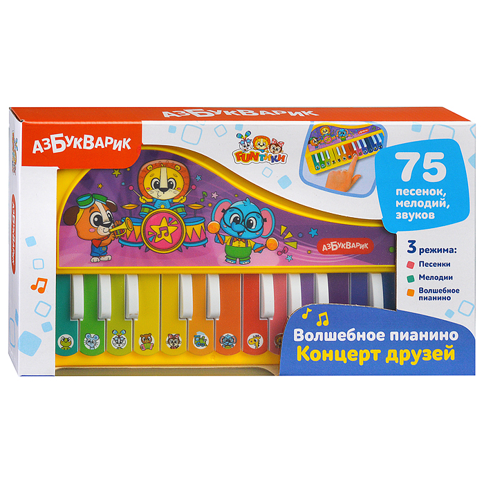 Концерт друзей (Волшебное пианино)