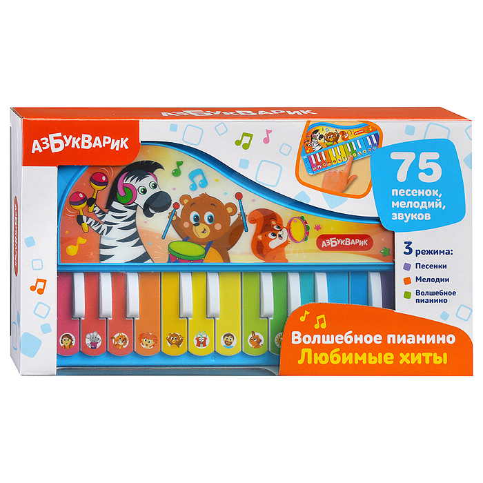 Любимые хиты (Волшебное пианино)