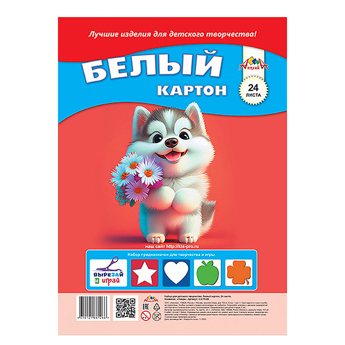 Картон белый А4, 24л. пакет "Щенок с букетом"