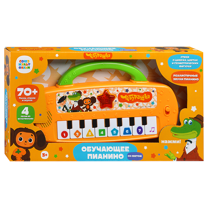 Пианино с ручкой (70 песен, стихов и звуков Союзмультфильм) в коробке