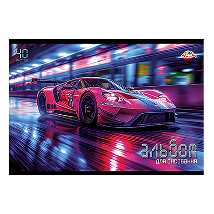 Альбом для рисования 40л. "Супер-авто" скоба, по сериям 