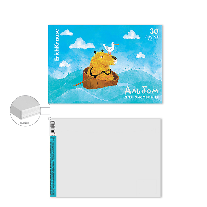 Фото к товару Альбом для рисования 30 л. на клею Capybara Travel, А4, Альбом для рисования 30 л. на клею Capybara Travel, А4,