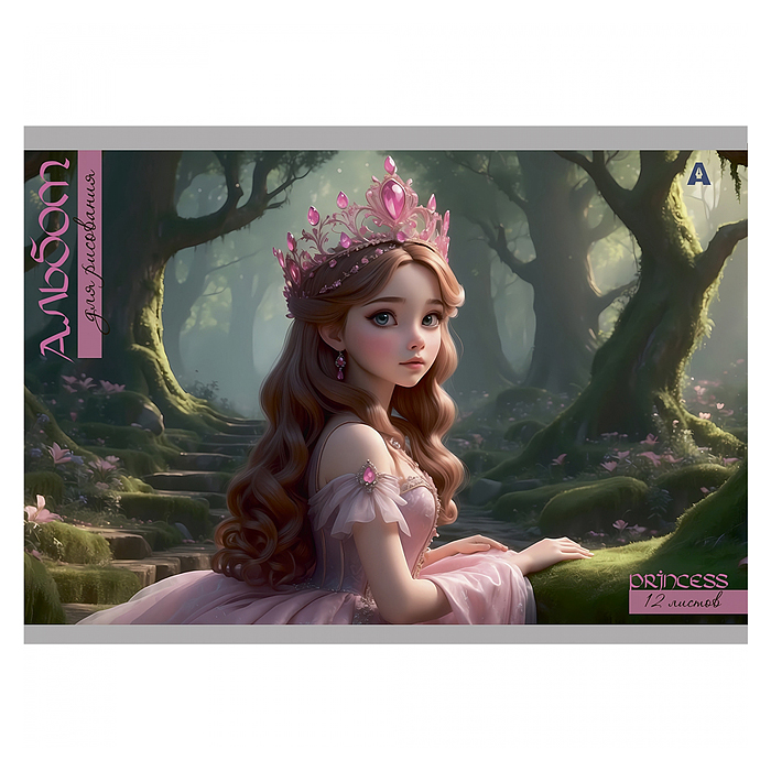 Альбом для рисования А4 12л., на скрепке, мелованный картон, "Принцесса у замка", 4 дизайна