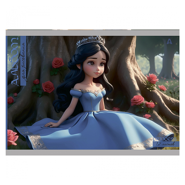 Альбом для рисования А4 12л., на скрепке, мелованный картон, "Принцесса у замка", 4 дизайна