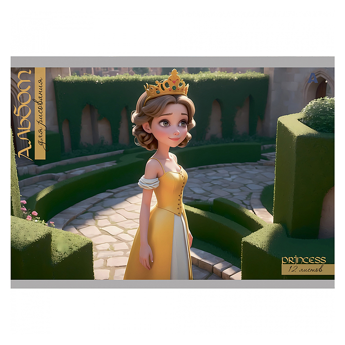 Альбом для рисования А4 12л., на скрепке, мелованный картон, "Принцесса у замка", 4 дизайна