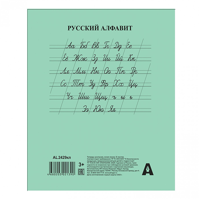 Фото к товару Тетрадь 12л., косая линия, скрепка, офсет Тетрадь 12л., косая линия, скрепка, офсет