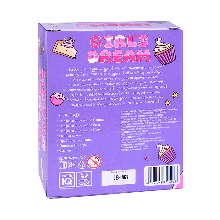 Фото к товару Юный Парфюмер. Girl "Dream" Юный Парфюмер. Girl "Dream"