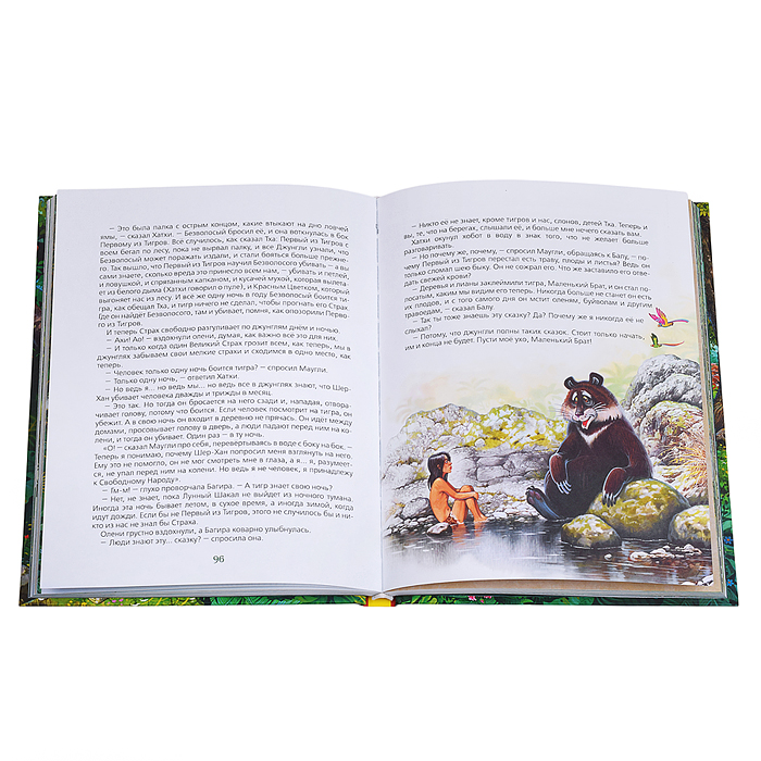 Маугли Киплинг Р. (Любимые детские писатели)