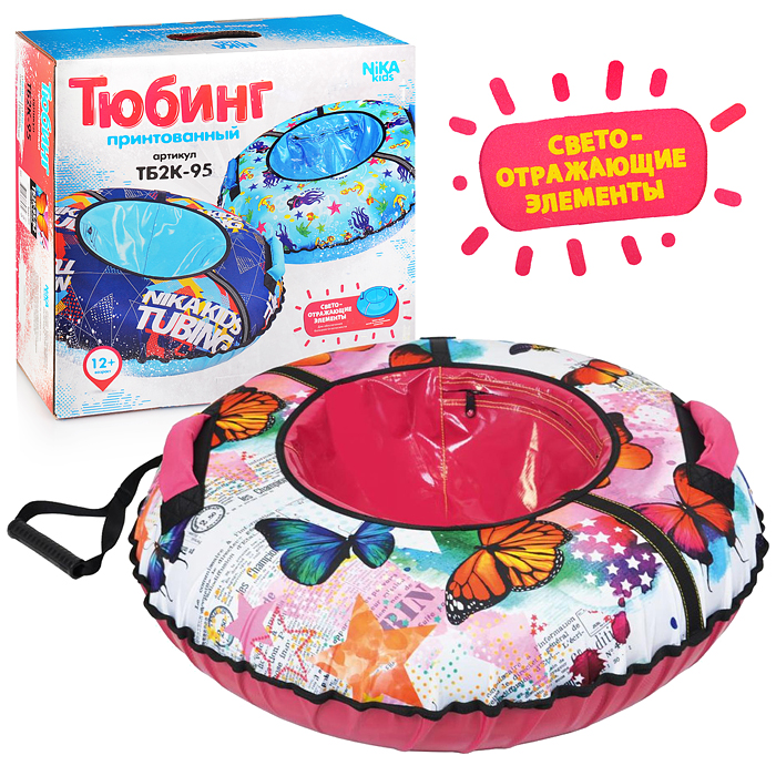 Игрушка. Тюбинг принтованный 95см (с бабочками)