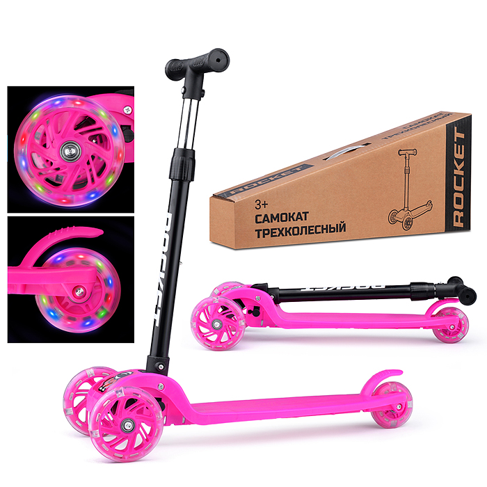 Самокат трёхколёсный ROCKET колёса световые PU, цвет розовый
