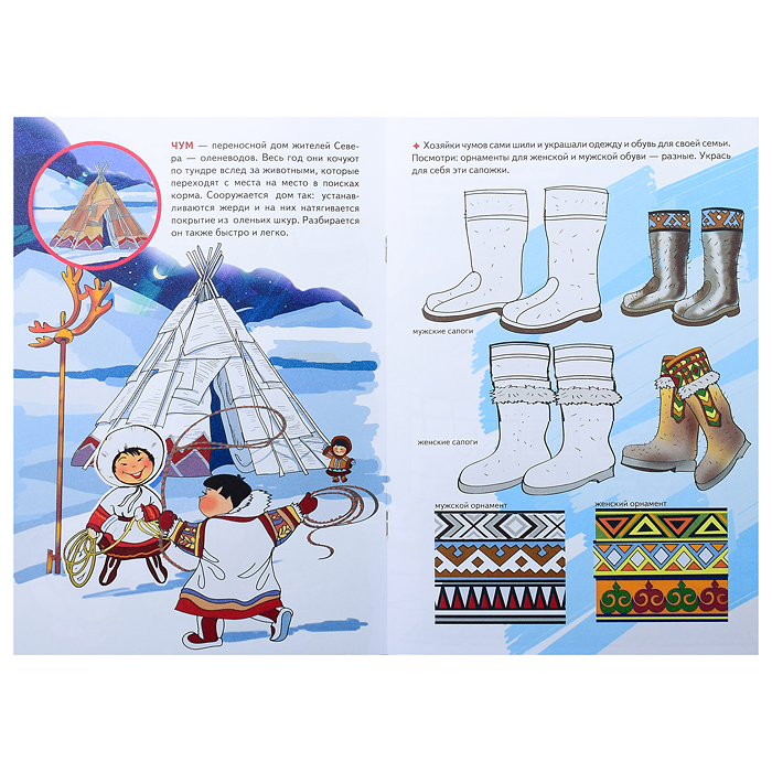 Раскраска. Наша Родина Россия. Кто построил этот дом?